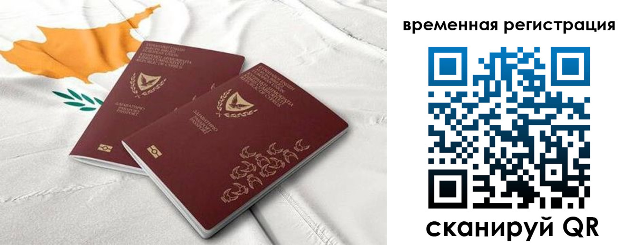 временная регистрация в Горячем Ключе