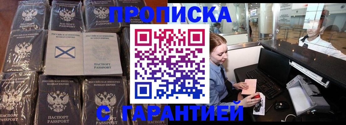 временная регистрация поиск в Горячем Ключе