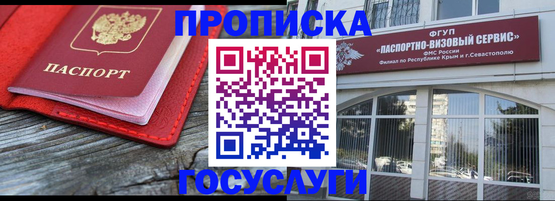 прописка иностранных граждан в Горячем Ключе